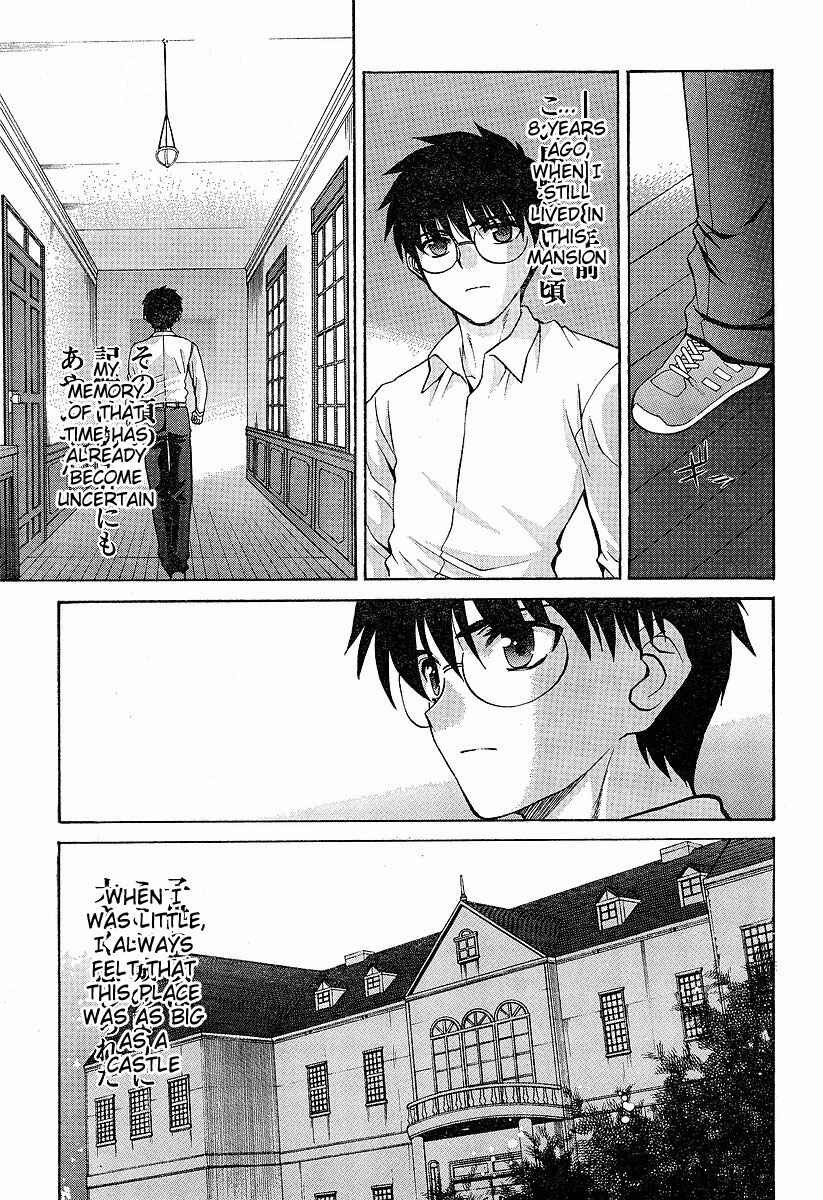 Page 7 Chapter 35 Shingetsutan Tsukihime