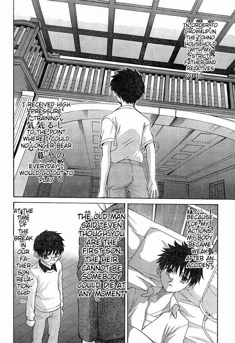 Page 8 Chapter 35 Shingetsutan Tsukihime