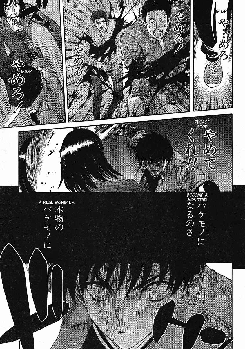 Page 10 Chapter 45 Shingetsutan Tsukihime