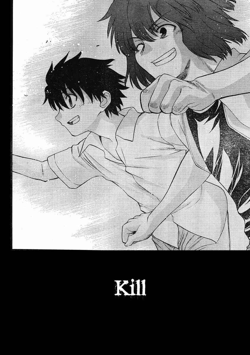Page 15 Chapter 45 Shingetsutan Tsukihime
