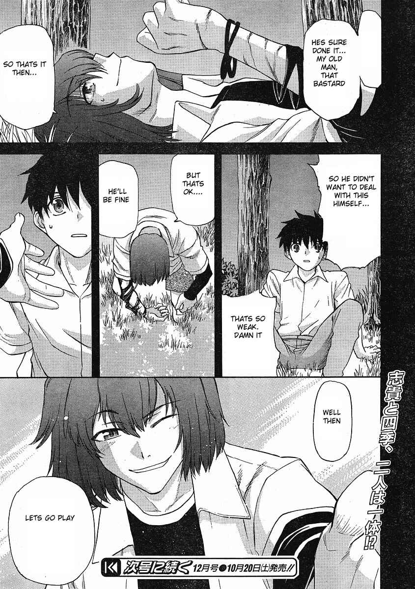 Page 21 Chapter 45 Shingetsutan Tsukihime