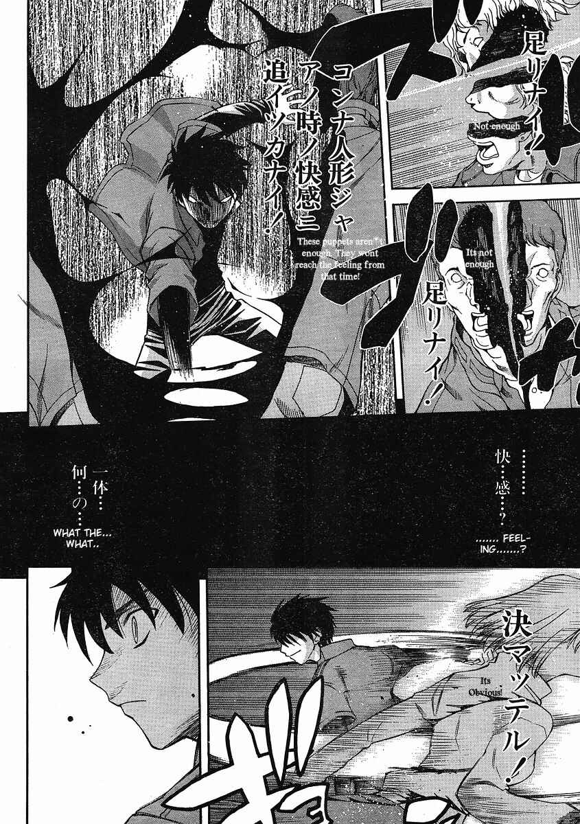 Page 7 Chapter 45 Shingetsutan Tsukihime