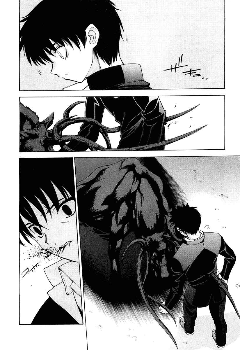Page 20 Chapter 12 Shingetsutan Tsukihime