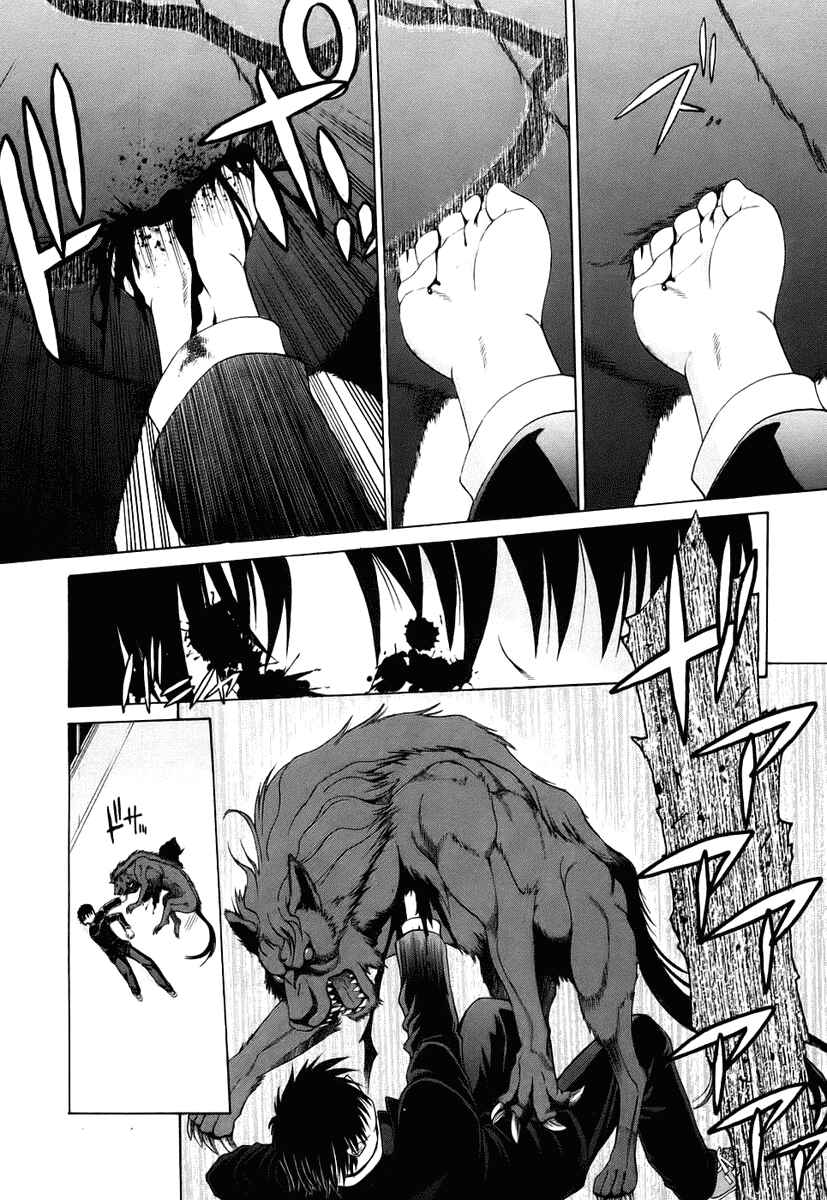 Page 12 Chapter 6 Shingetsutan Tsukihime