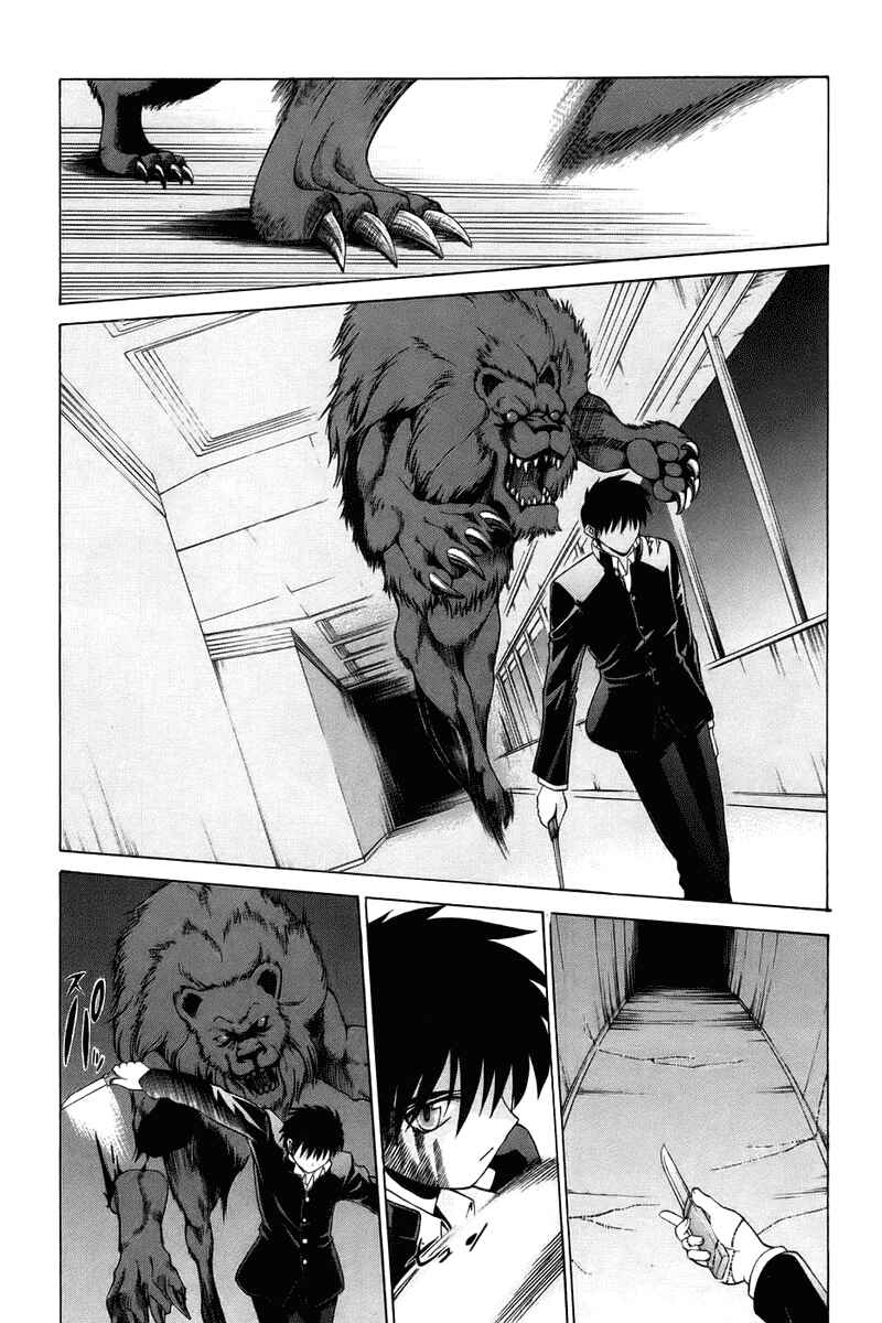 Page 14 Chapter 6 Shingetsutan Tsukihime