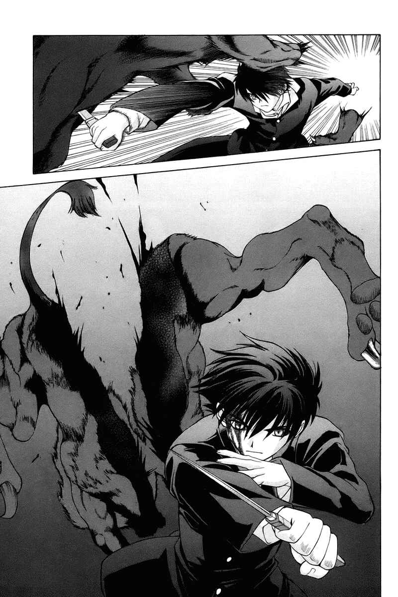 Page 15 Chapter 6 Shingetsutan Tsukihime