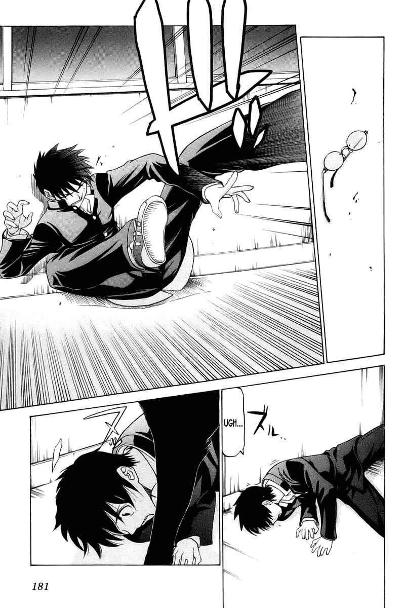 Page 9 Chapter 6 Shingetsutan Tsukihime