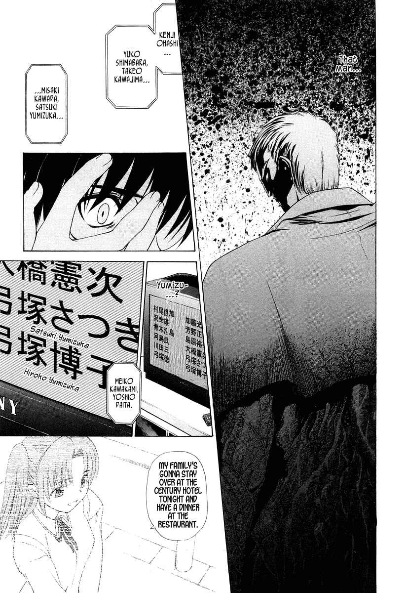 Page 24 Chapter 8 Shingetsutan Tsukihime