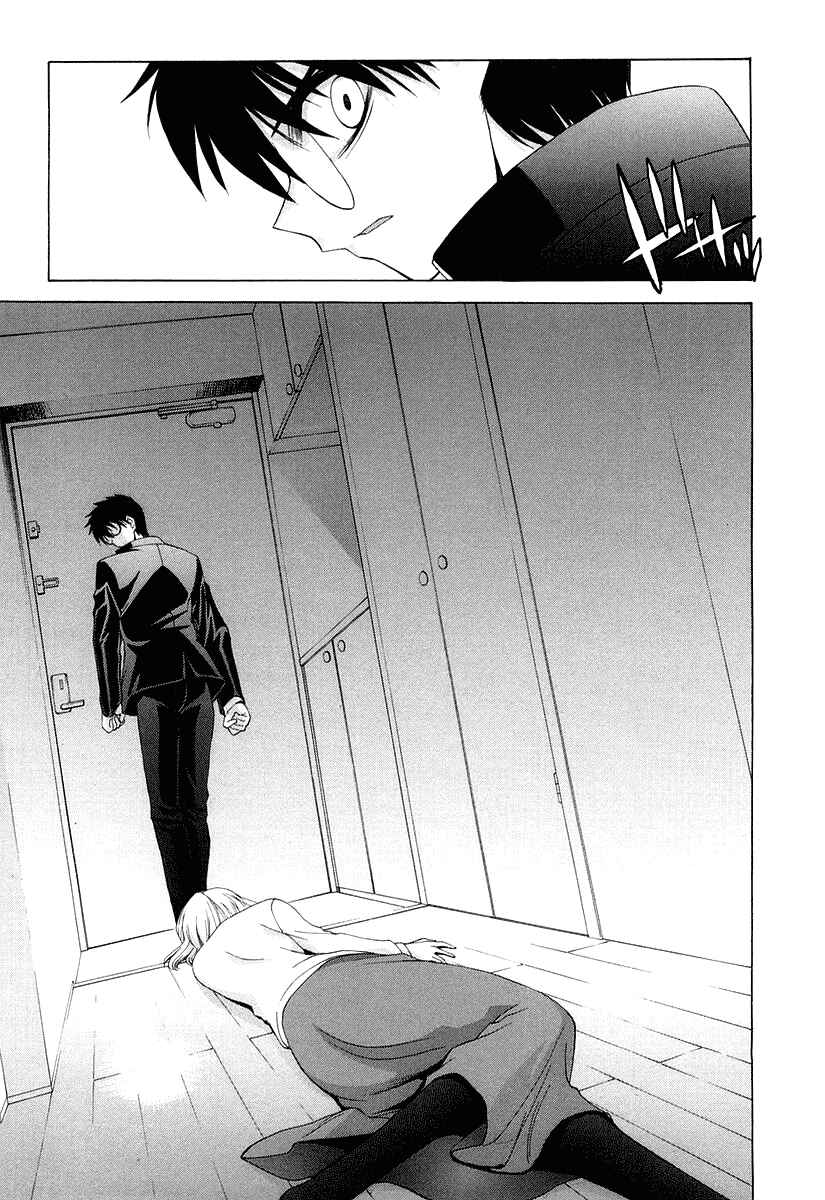 Page 28 Chapter 8 Shingetsutan Tsukihime