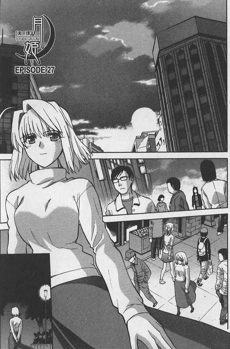 Page 1 Chapter 27 Shingetsutan Tsukihime