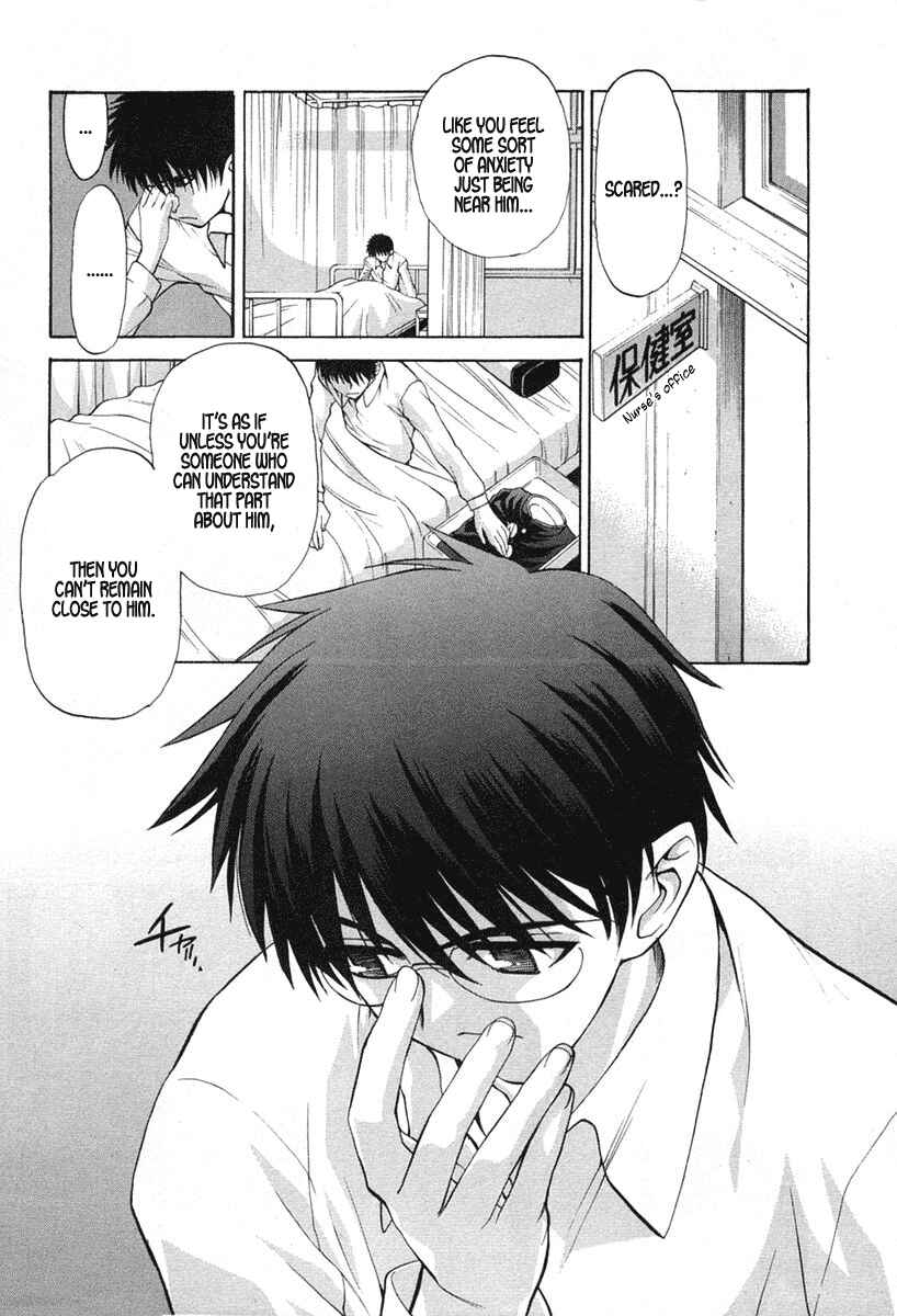 Page 22 Chapter 16 Shingetsutan Tsukihime