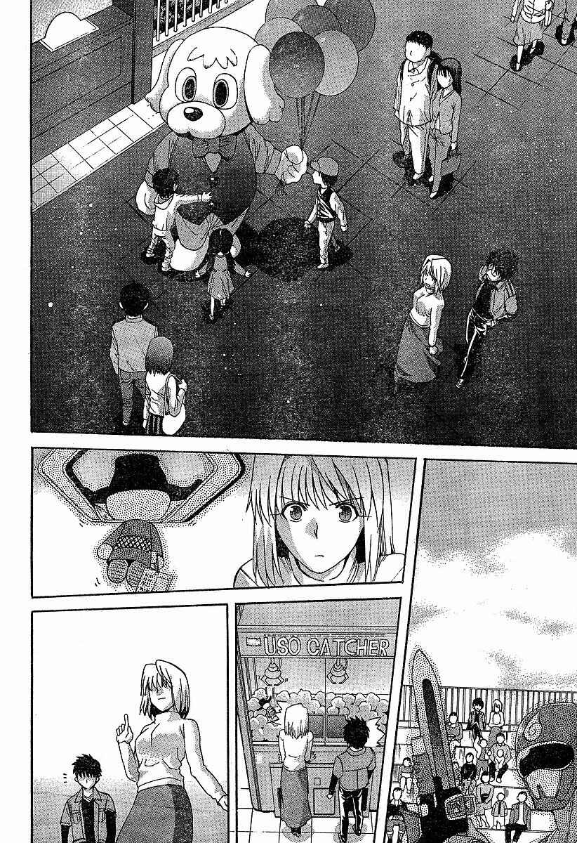 Page 3 Chapter 39 Shingetsutan Tsukihime