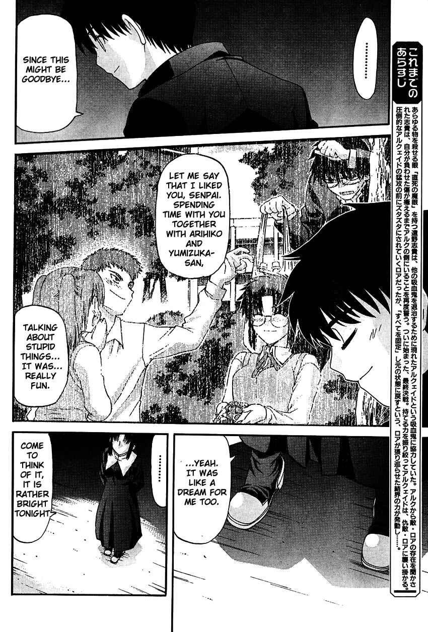 Page 6 Chapter 66 Shingetsutan Tsukihime