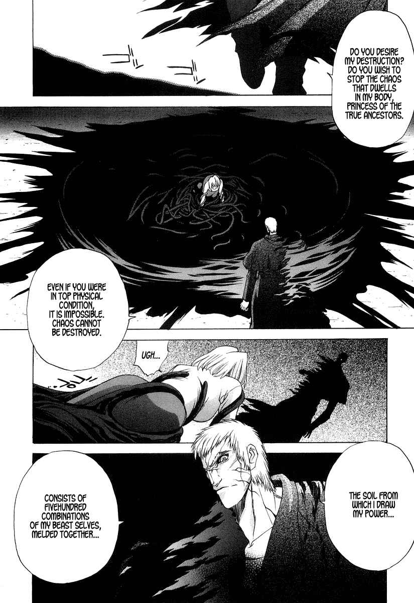 Page 17 Chapter 11 Shingetsutan Tsukihime