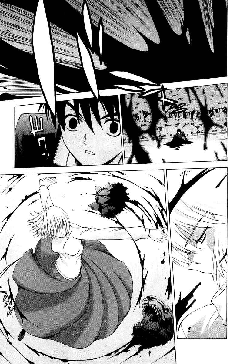 Page 3 Chapter 11 Shingetsutan Tsukihime