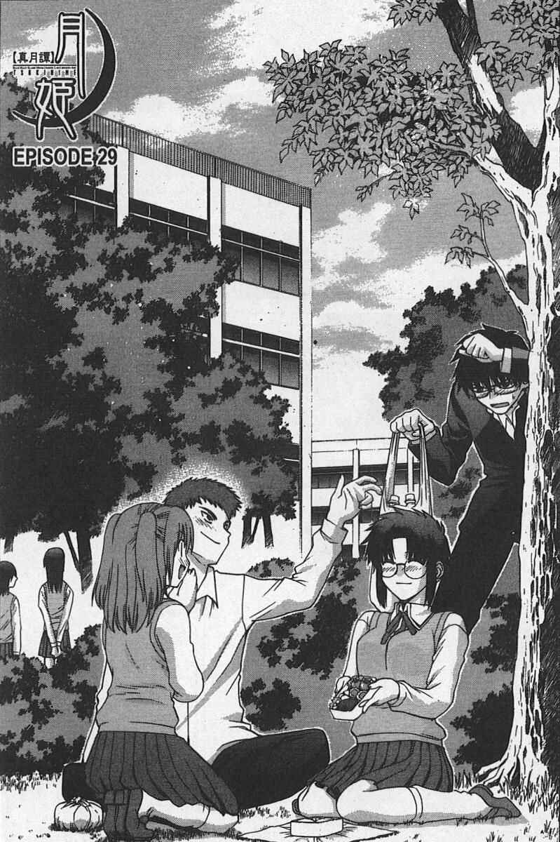 Page 1 Chapter 29 Shingetsutan Tsukihime