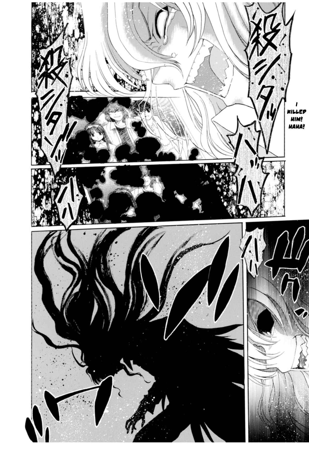 Page 43 Chapter 60 Shingetsutan Tsukihime