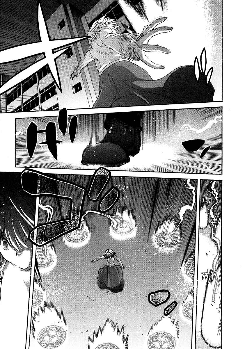 Page 7 Chapter 64 Shingetsutan Tsukihime