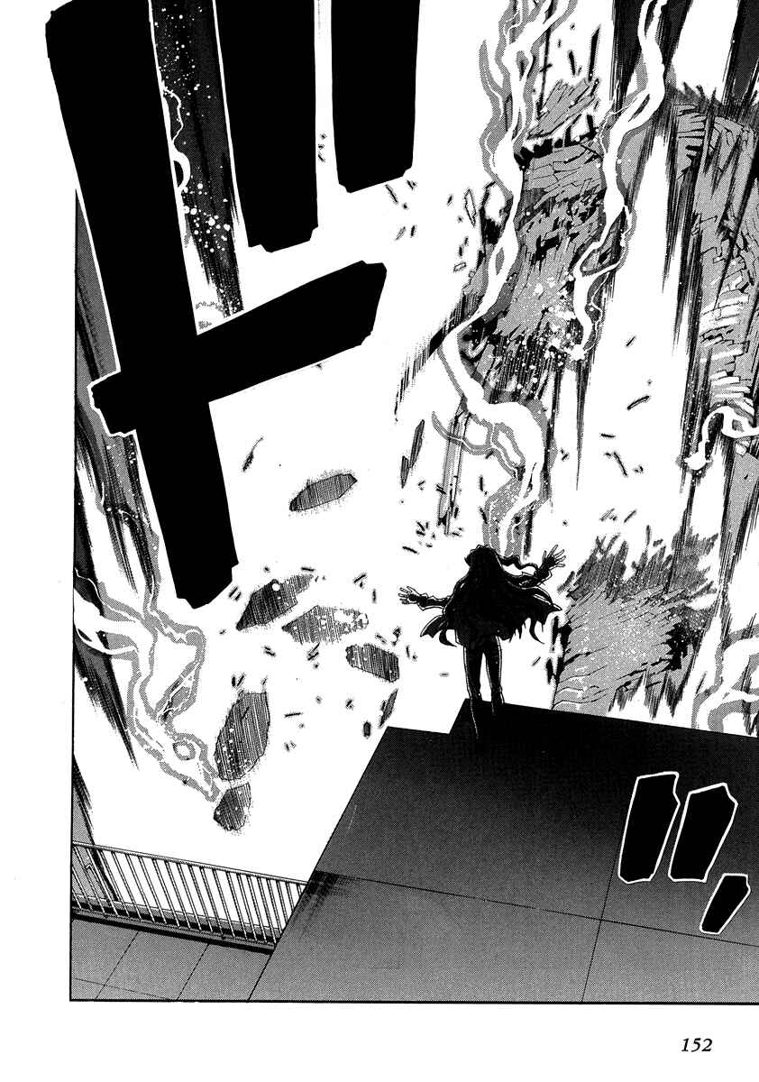 Page 8 Chapter 64 Shingetsutan Tsukihime