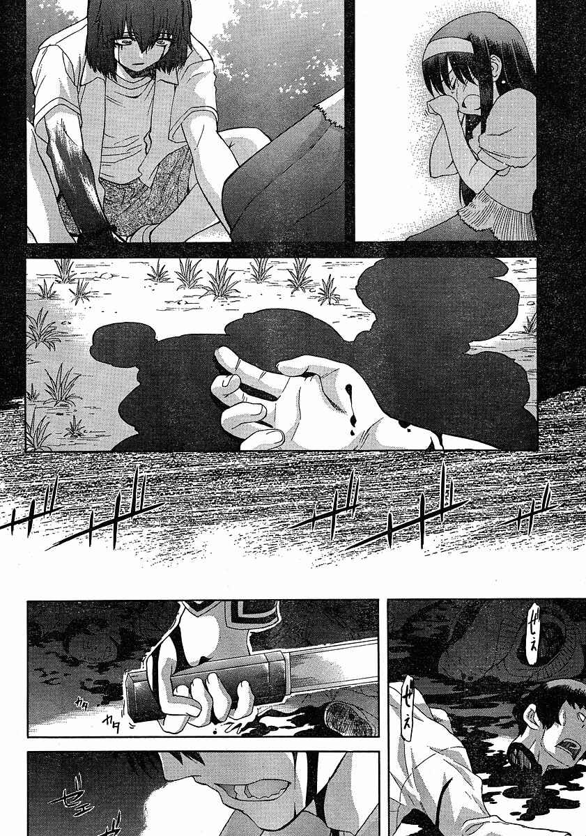 Page 11 Chapter 46 Shingetsutan Tsukihime