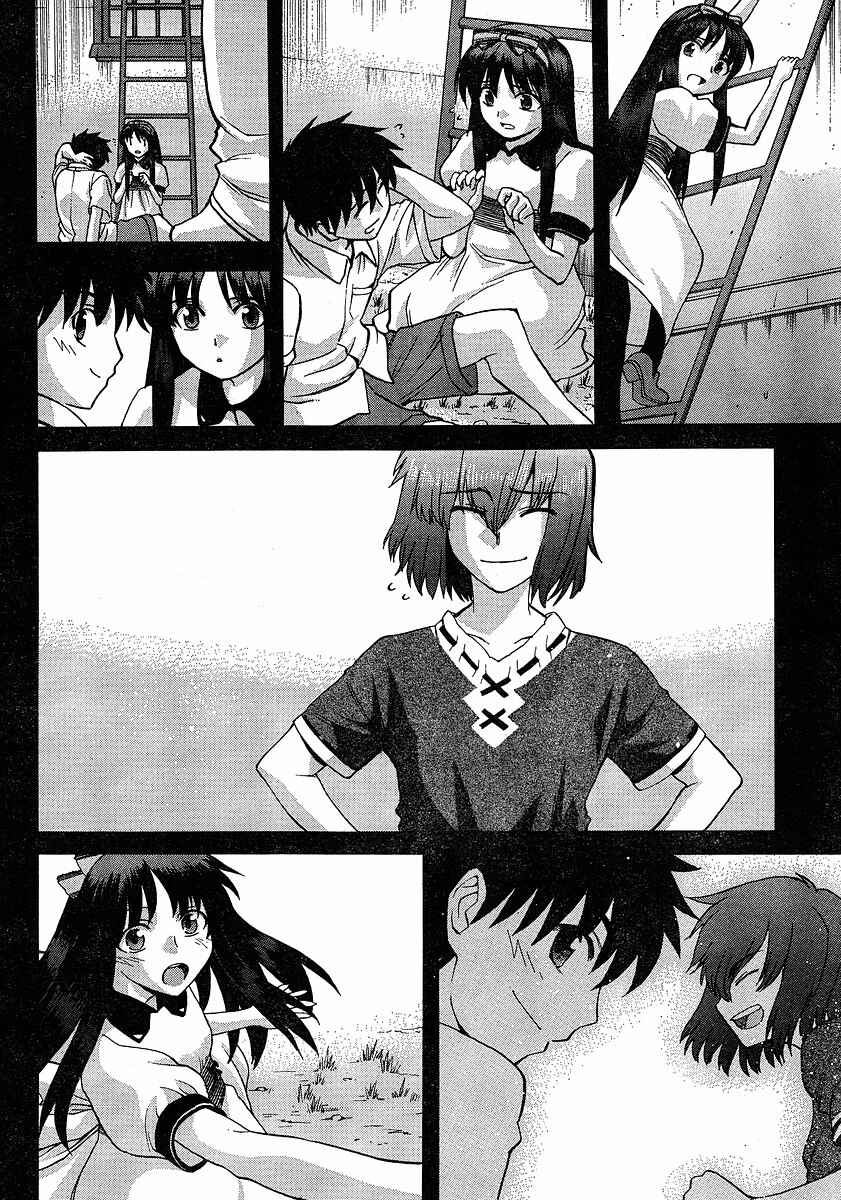 Page 2 Chapter 46 Shingetsutan Tsukihime