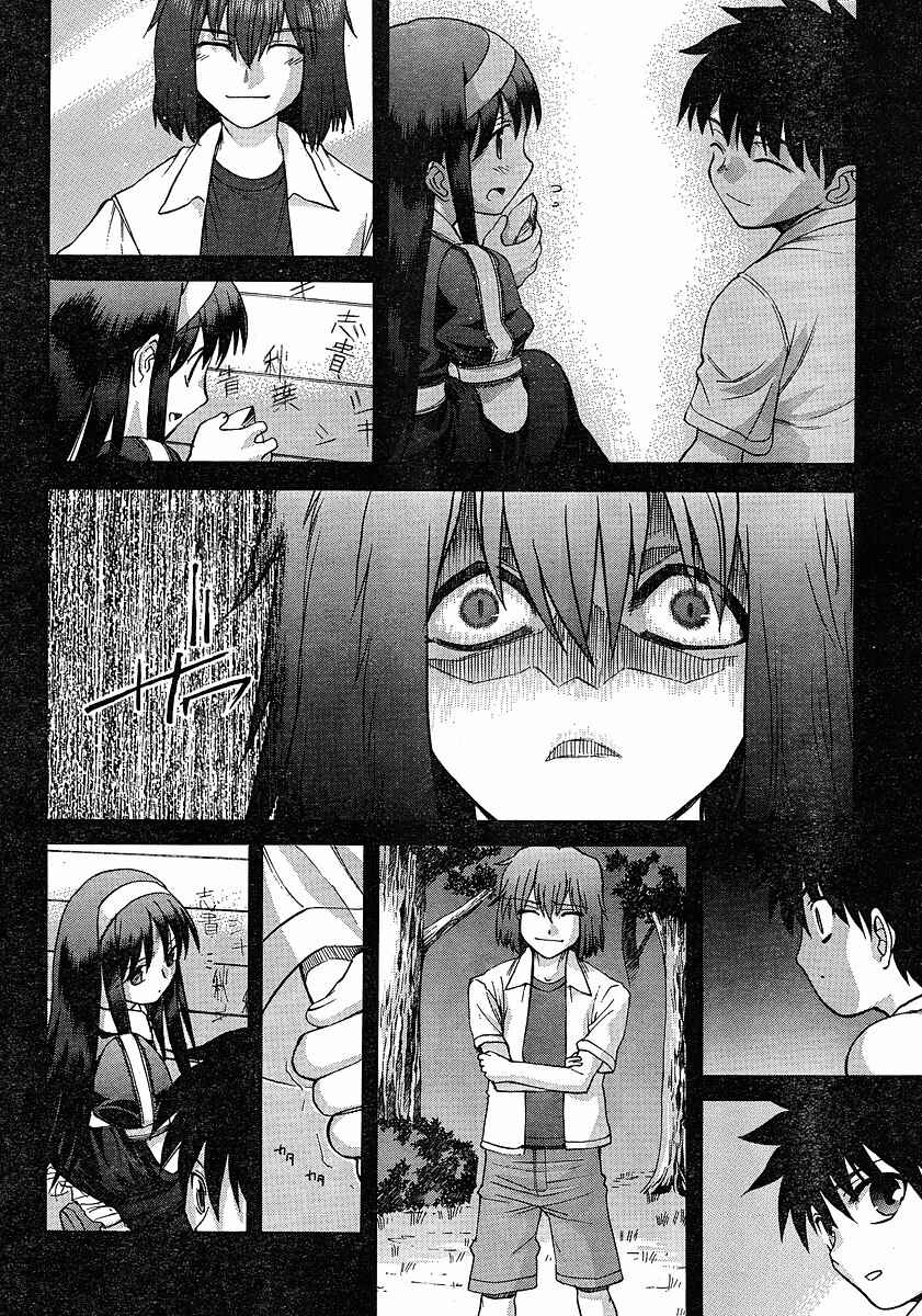 Page 4 Chapter 46 Shingetsutan Tsukihime
