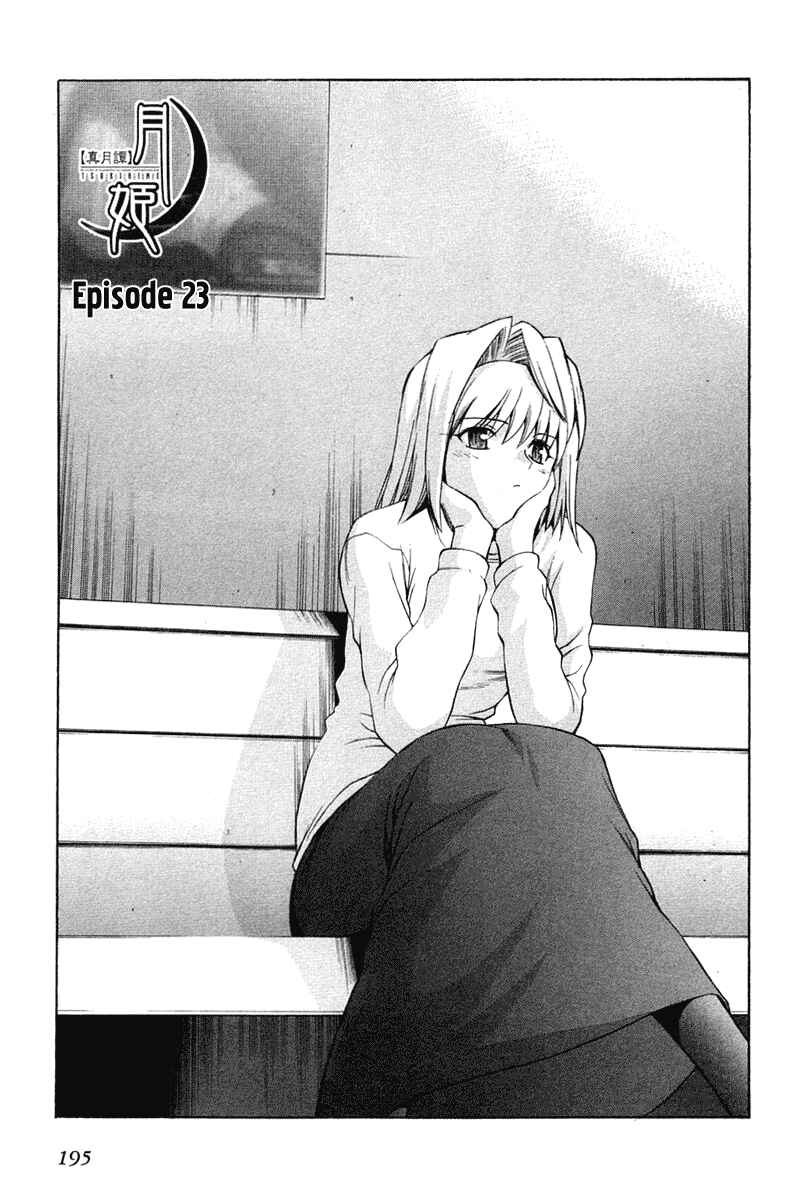 Page 1 Chapter 23 Shingetsutan Tsukihime