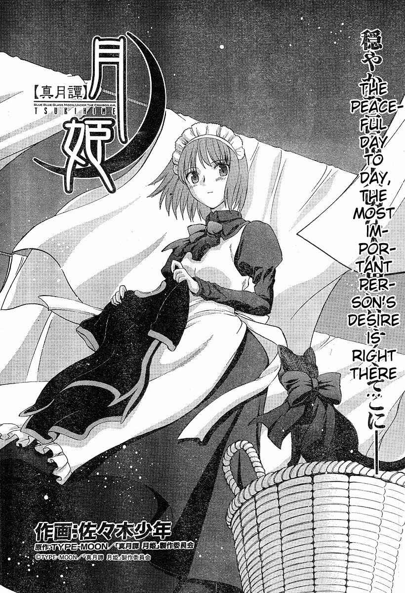 Page 1 Chapter 34 Shingetsutan Tsukihime