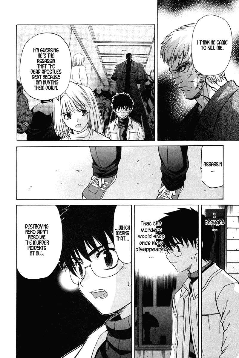 Page 4 Chapter 19 Shingetsutan Tsukihime