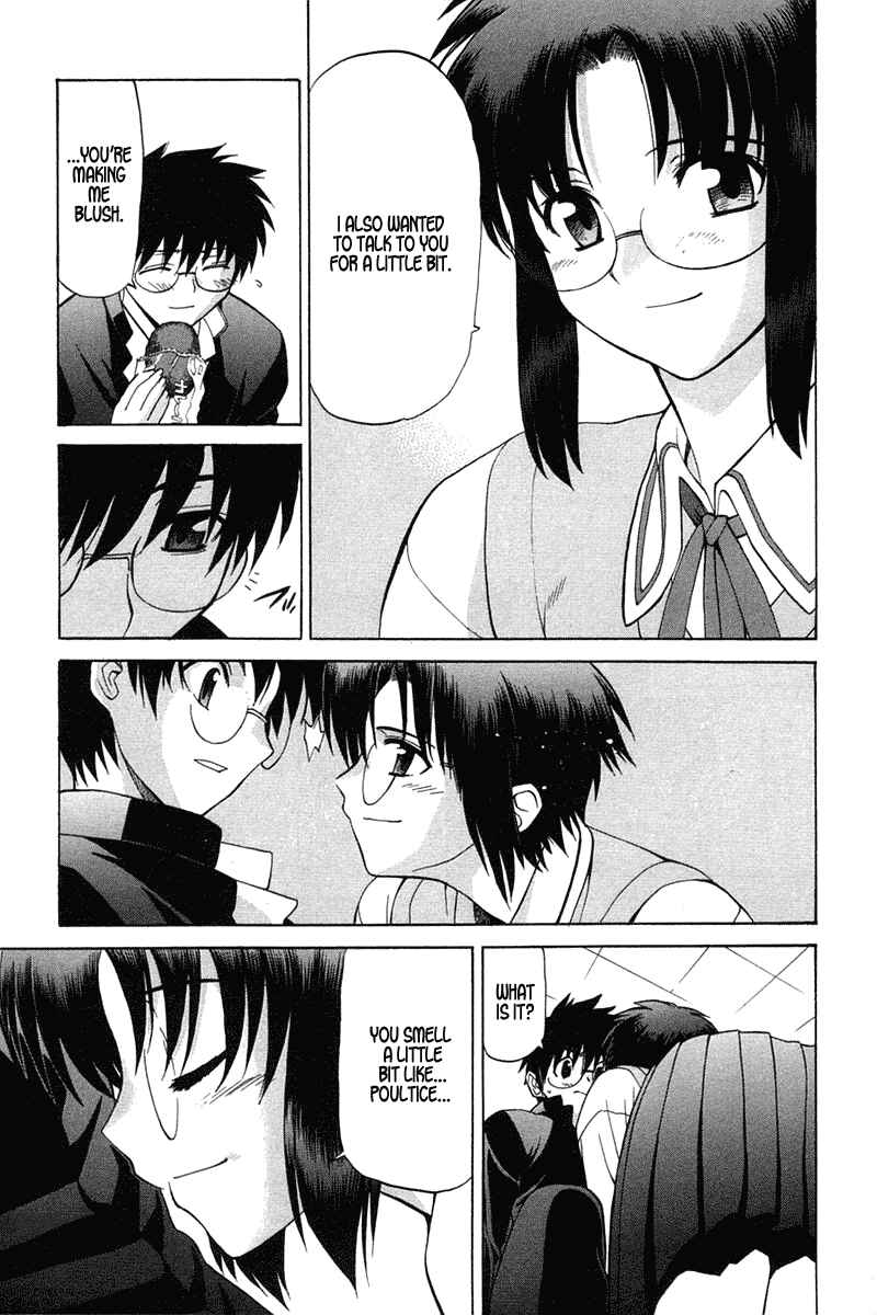 Page 5 Chapter 17 Shingetsutan Tsukihime
