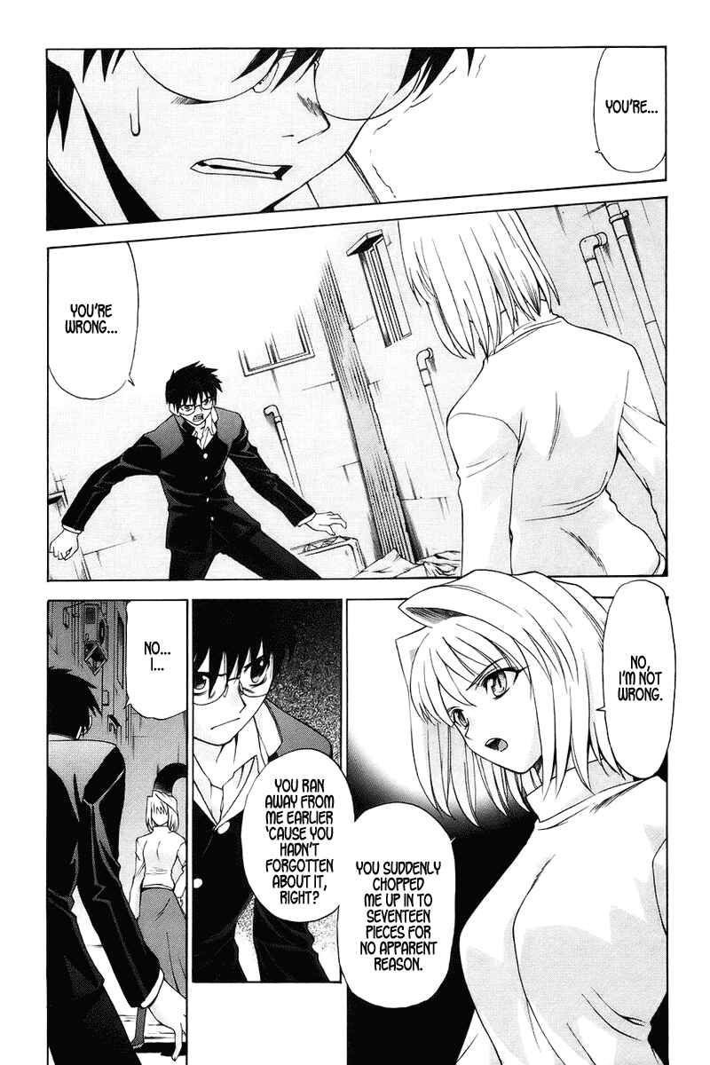 Page 4 Chapter 3 Shingetsutan Tsukihime