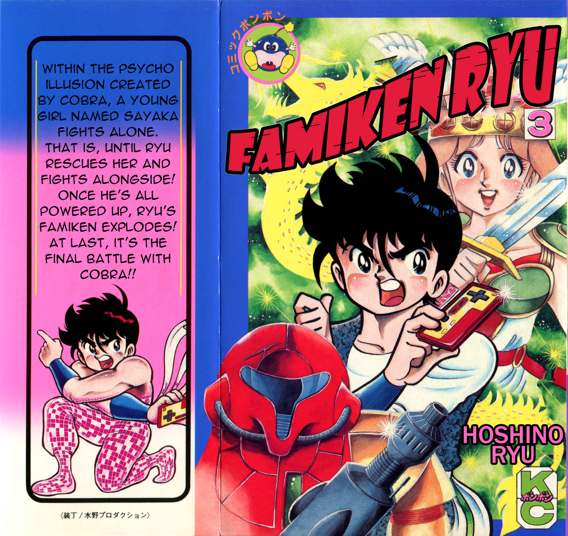 Page 1 Chapter 4 Famiken Ryu