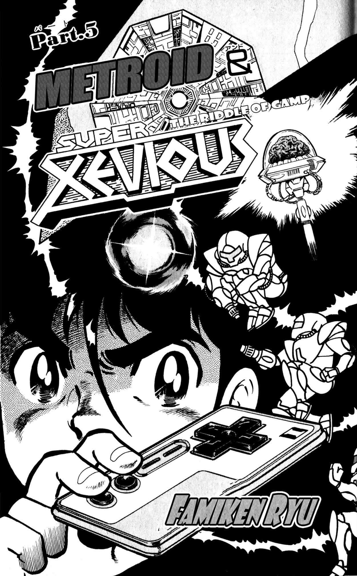 Page 1 Chapter 5 Famiken Ryu