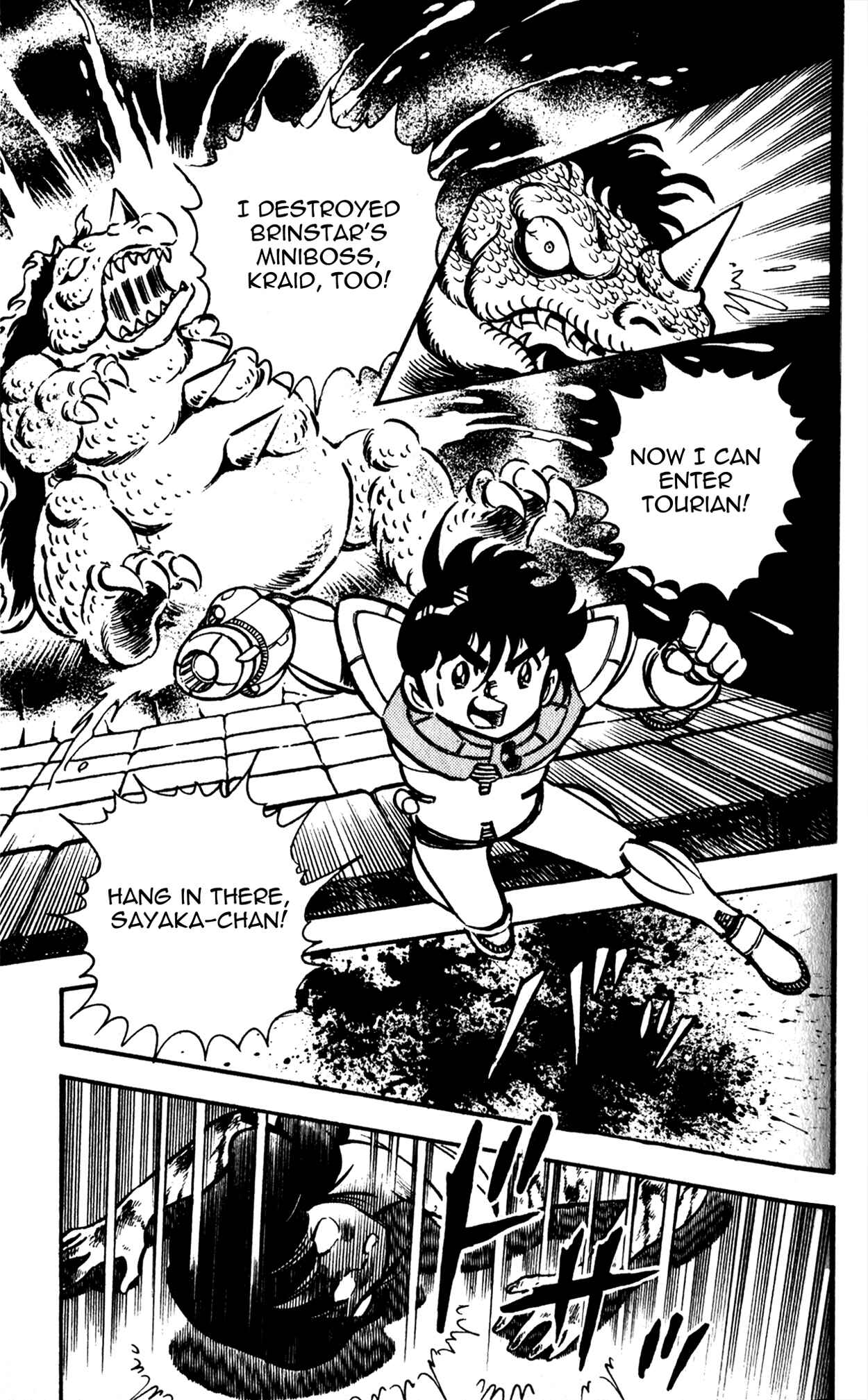 Page 7 Chapter 5 Famiken Ryu