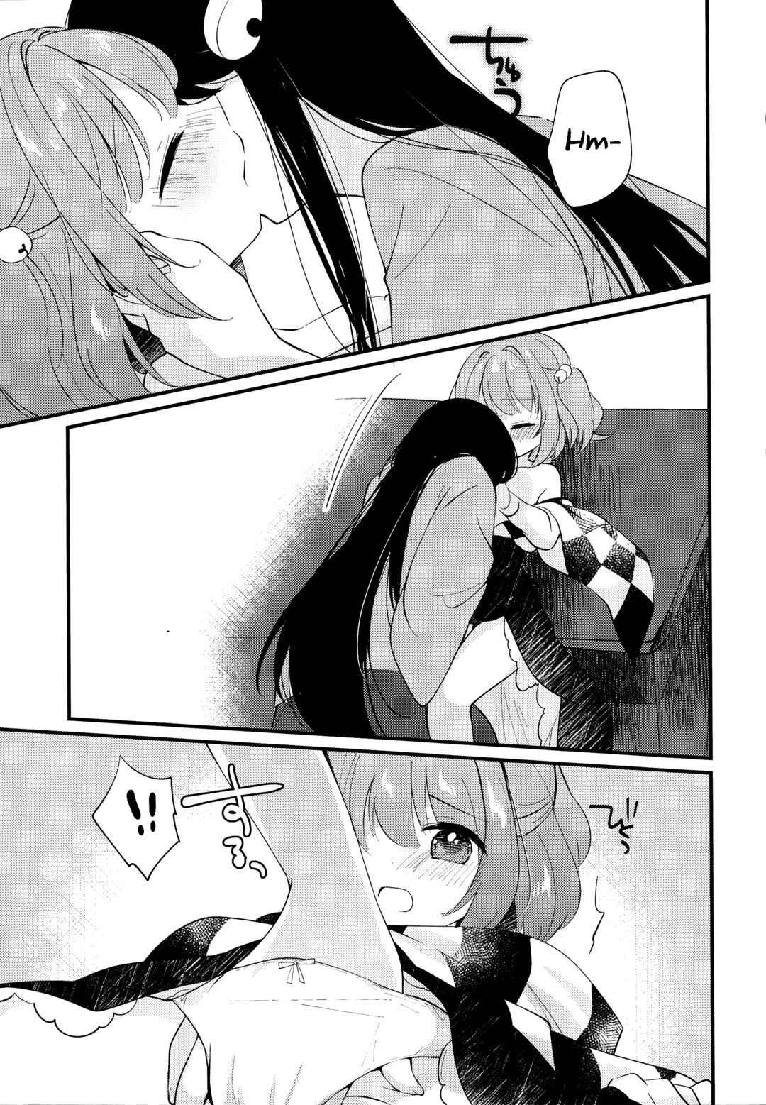 Page 12 Chapter Unknown_a6fe Touhou Project - Iki mo Dekinai Hodo no (Doujinshi)