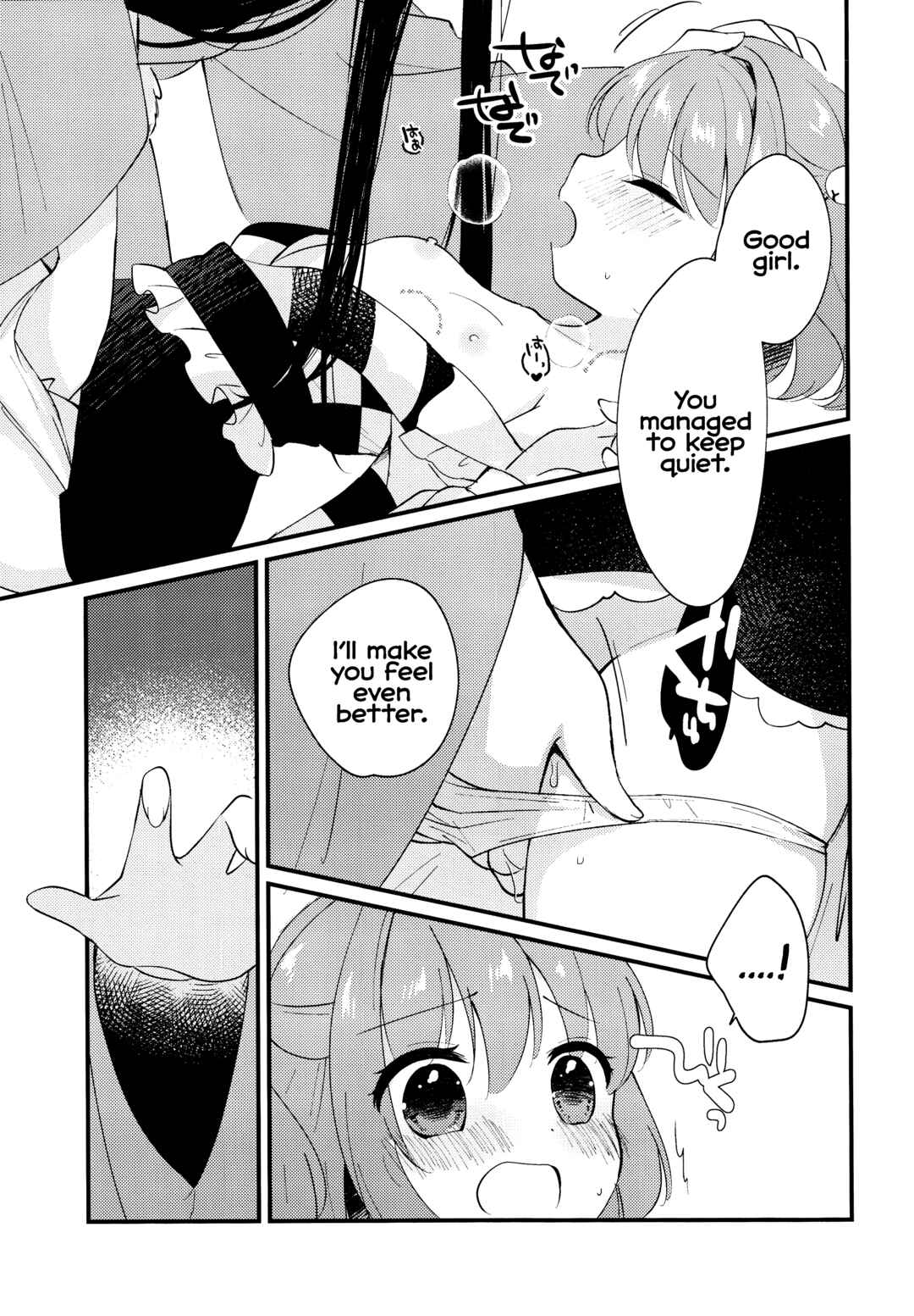 Page 16 Chapter Unknown_a6fe Touhou Project - Iki mo Dekinai Hodo no (Doujinshi)