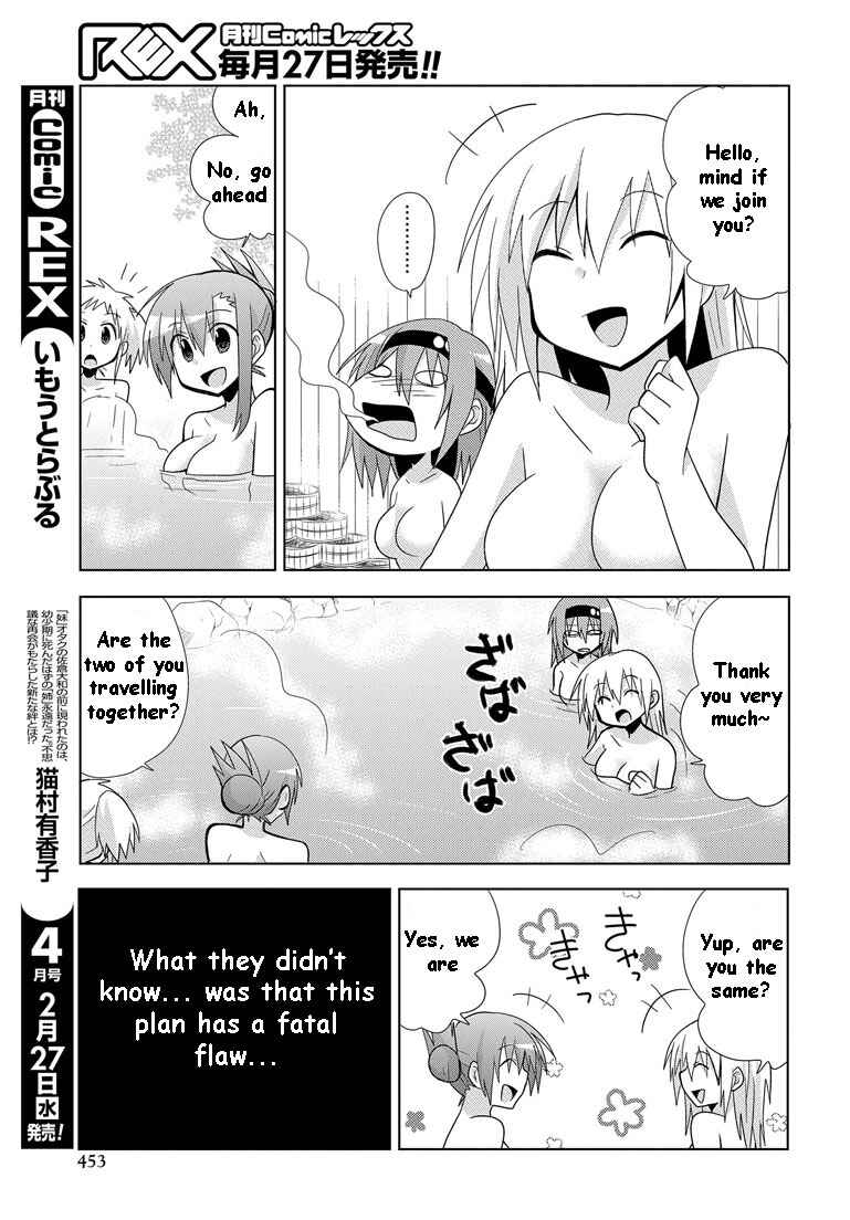 Page 13 Chapter 7 My Father Is a Loli