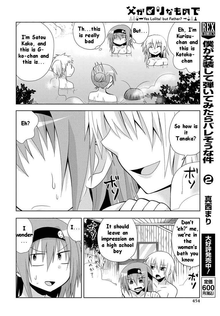 Page 14 Chapter 7 My Father Is a Loli