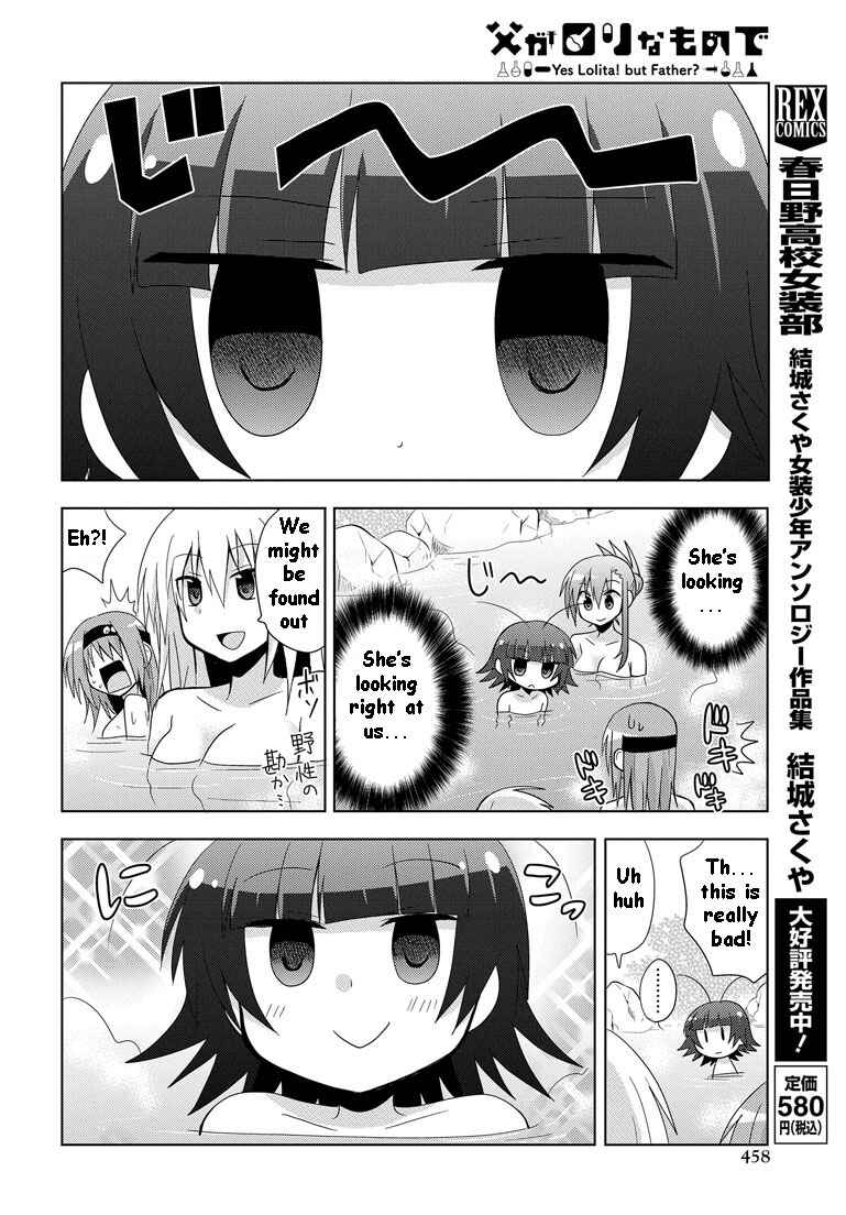 Page 18 Chapter 7 My Father Is a Loli
