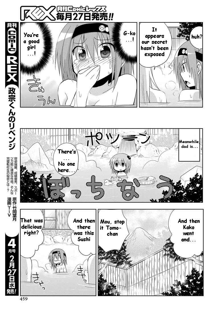 Page 19 Chapter 7 My Father Is a Loli