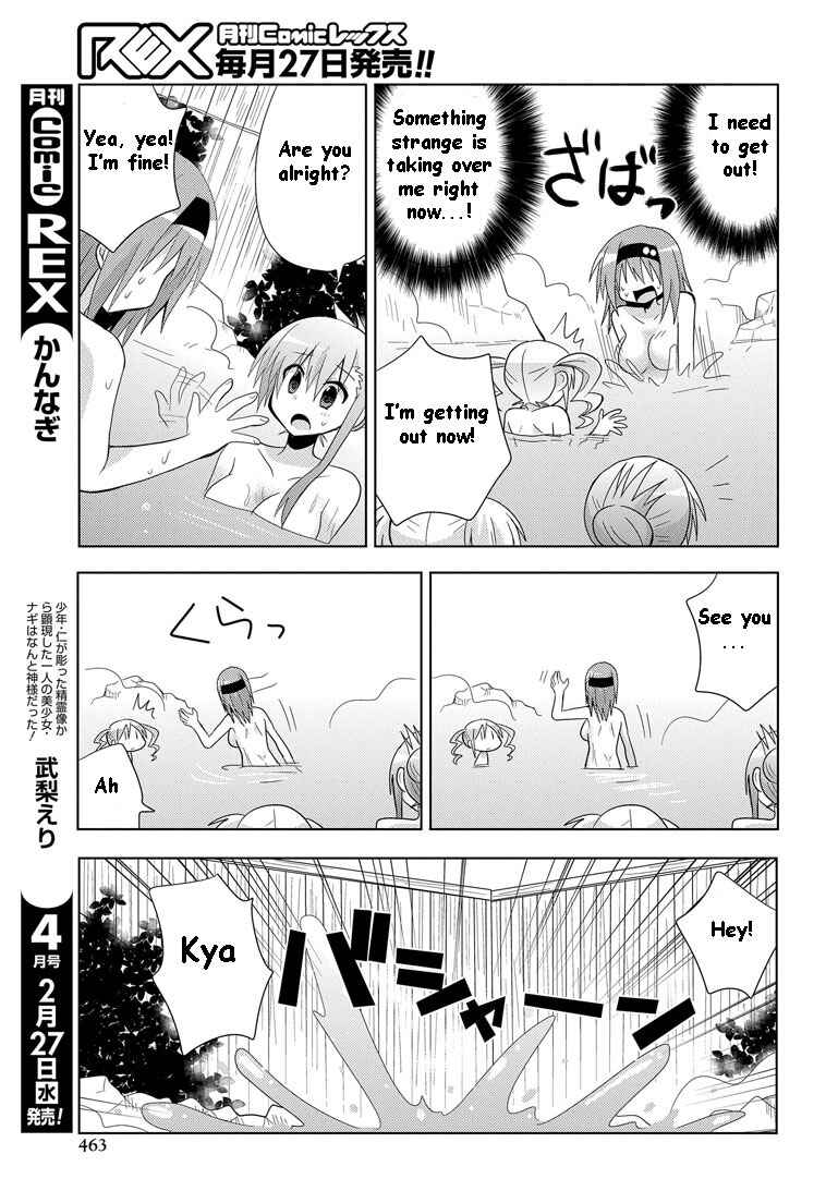 Page 23 Chapter 7 My Father Is a Loli