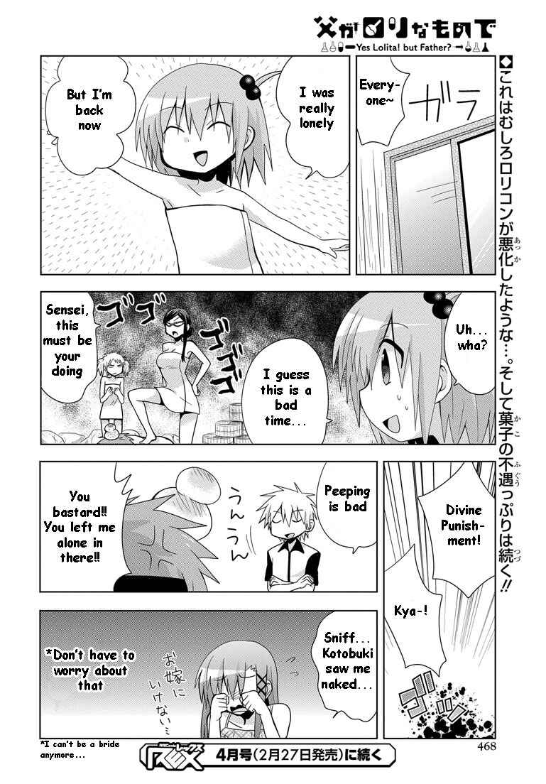 Page 28 Chapter 7 My Father Is a Loli