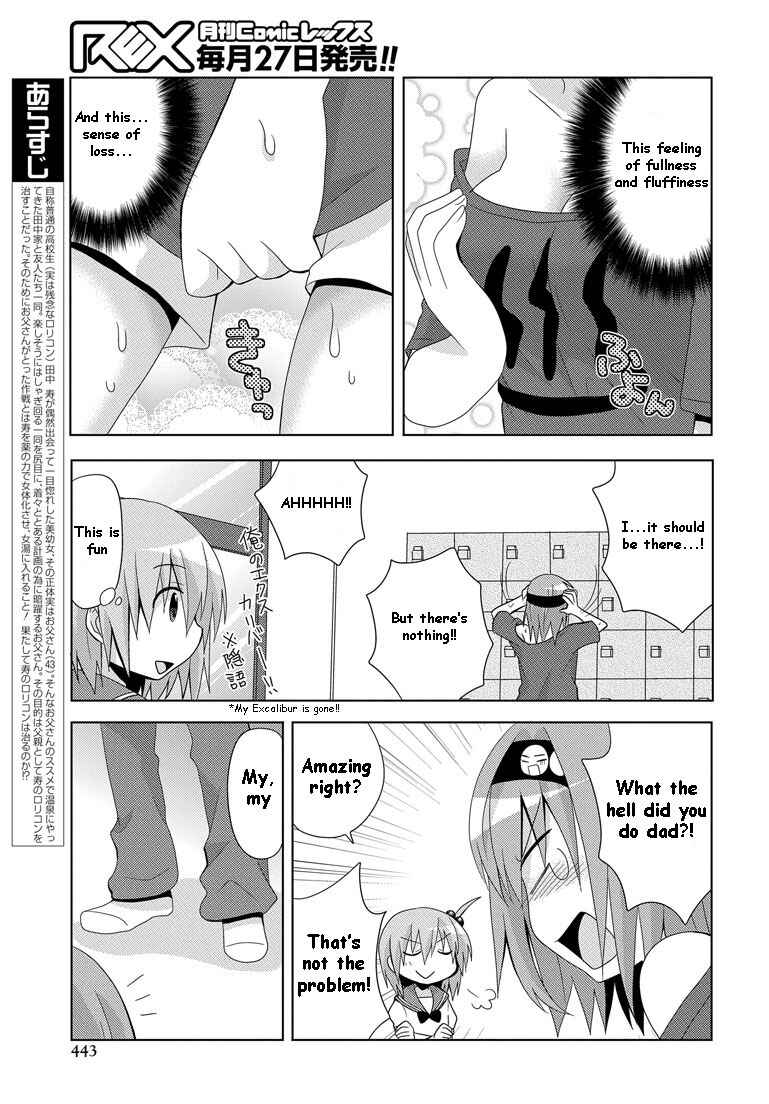 Page 3 Chapter 7 My Father Is a Loli