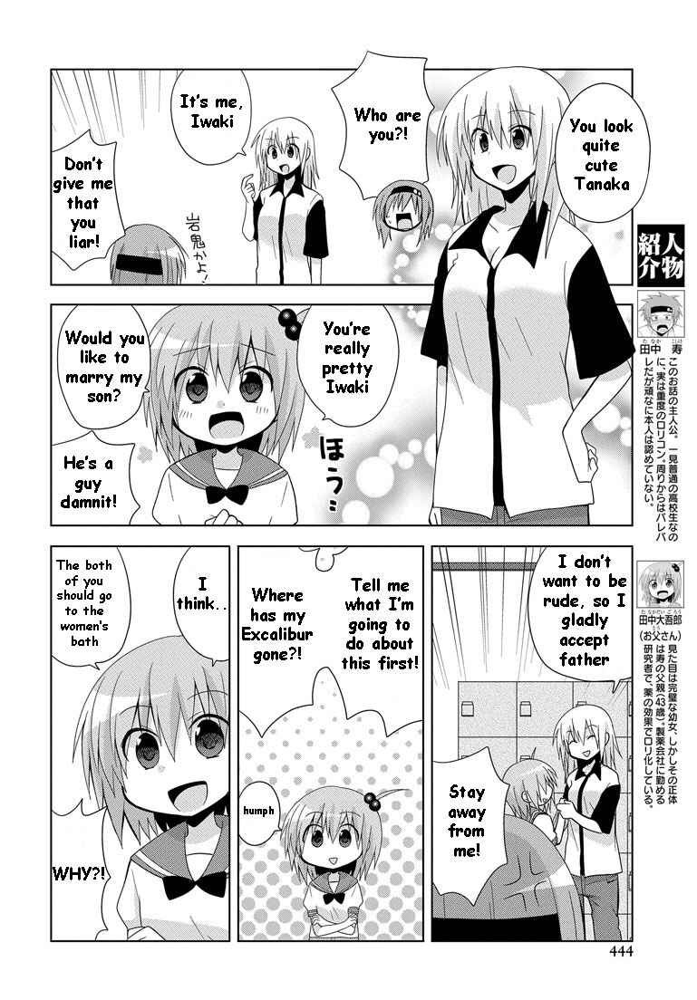 Page 4 Chapter 7 My Father Is a Loli