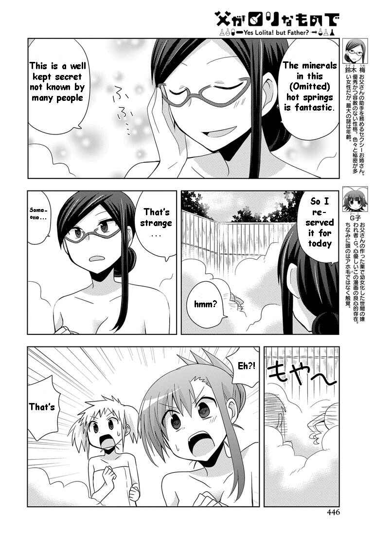 Page 6 Chapter 7 My Father Is a Loli
