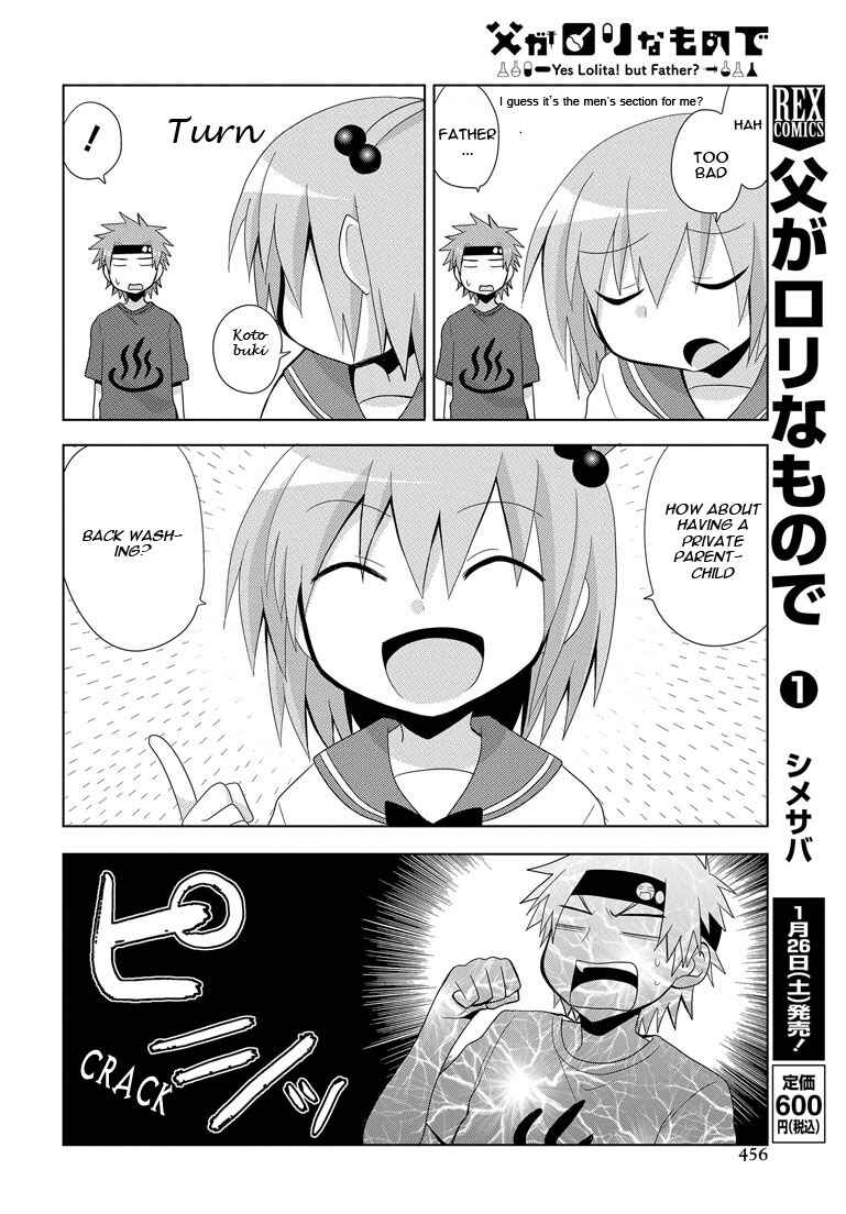 Page 12 Chapter 6 My Father Is a Loli