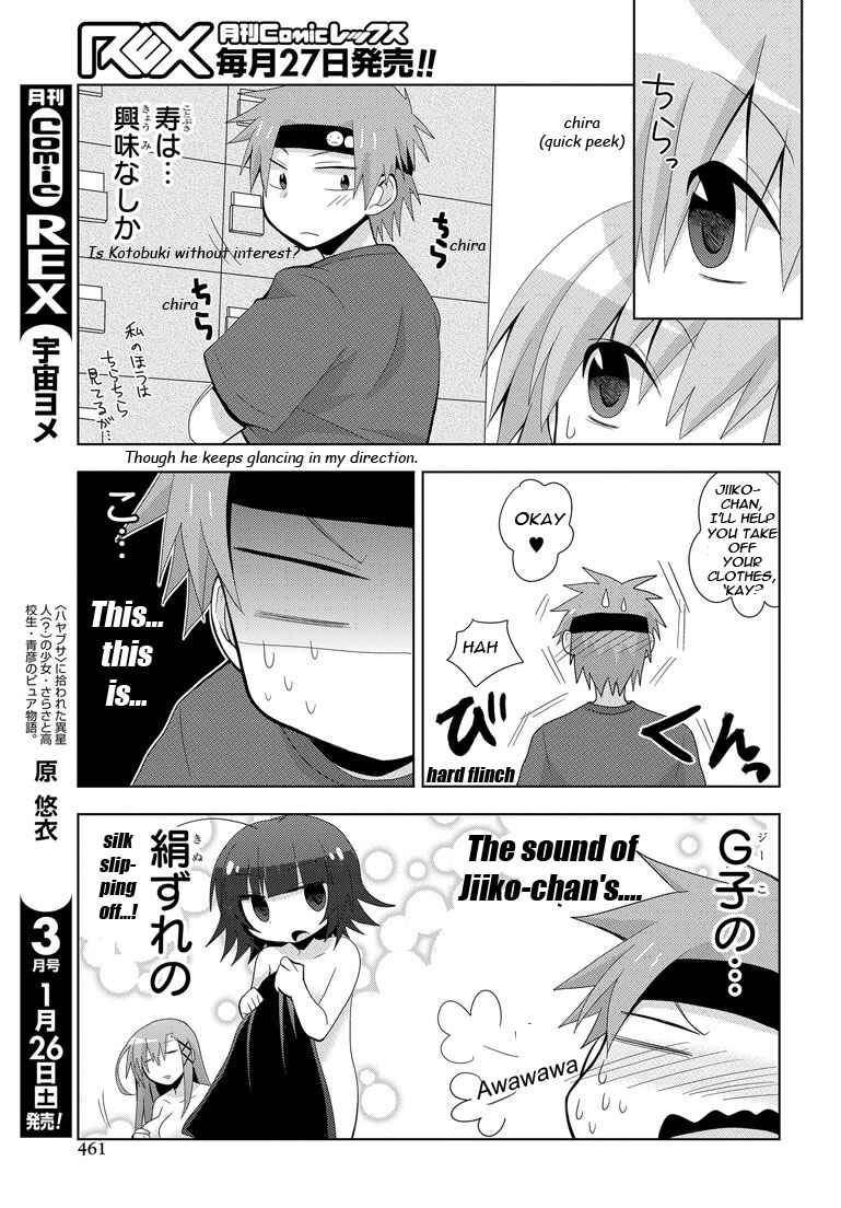 Page 17 Chapter 6 My Father Is a Loli