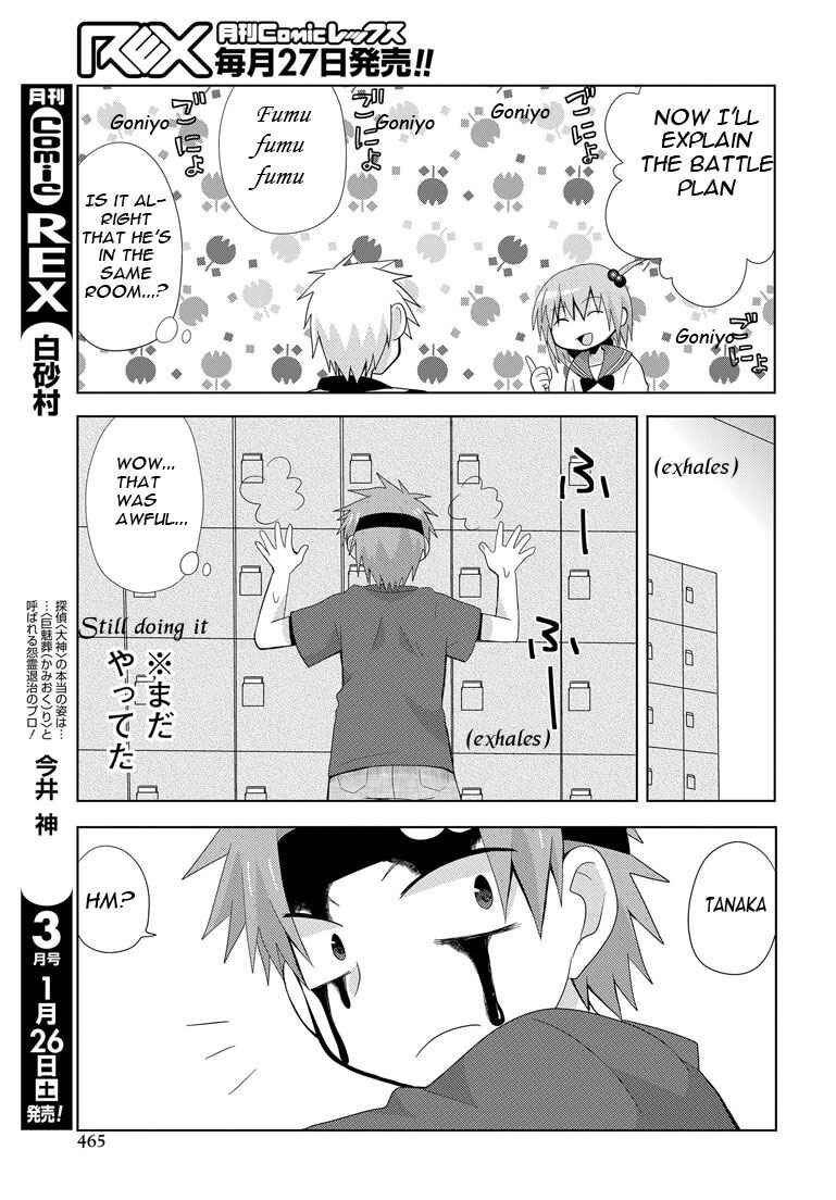 Page 21 Chapter 6 My Father Is a Loli