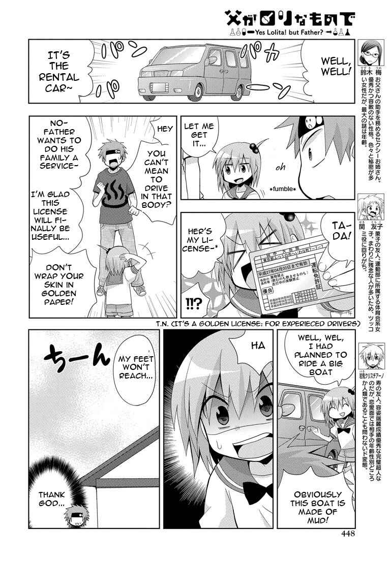 Page 4 Chapter 6 My Father Is a Loli