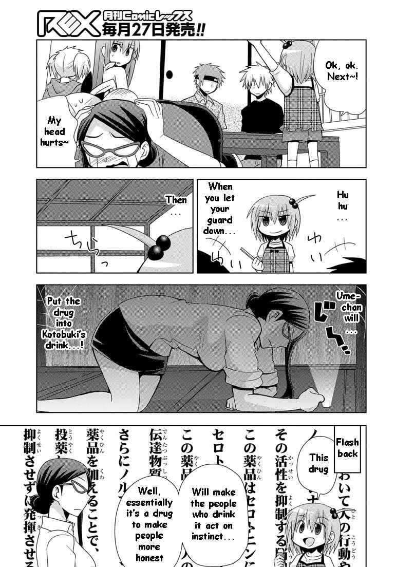 Page 16 Chapter 10 My Father Is a Loli